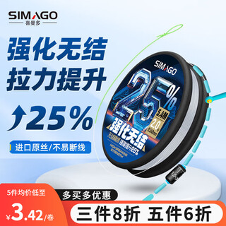 Simago reinforced knotless line product main line group complete set of accessories imported fishing line main line tied with super strong tension fishing line 4.5 meters reinforced knotless line group (imported raw silk) line number 1.0