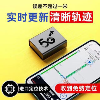 小米部依北斗定位器gps汽车追踪追跟订位车载定仪器防丢跟踪为追踪神器jps [5G待机王待机35年]+十星定位+