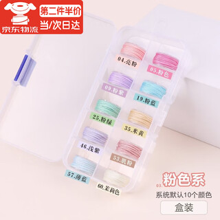 Haiyido colorful rope mini no. 72 jade thread set bracelet hand-woven rope diy hand-woven rope colorful diy material package 03. pink 10 colors boxed