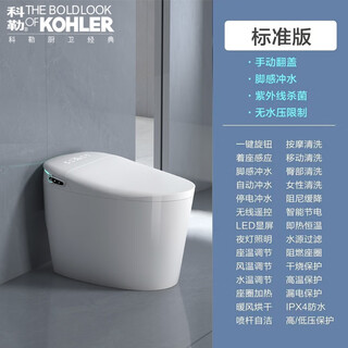 Kohler smart toilet seat household all-in-one remote control drying instant heating fully automatic flip-top siphon toilet pure white standard version 300