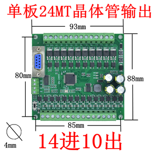 Lismplc industrial control board controller fx2n-10/14/20/24/32/mr/mt serial port programmable single board fx2n-24mt none