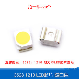 Dafuri 3528 1210 smd led light-emitting diode instrument light car light white/yellow/red, etc. 3528 1210 led smd warm white (20 pcs)