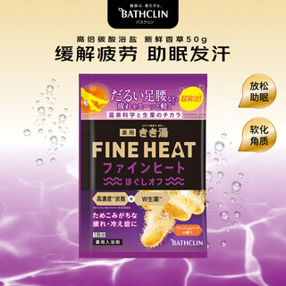 Basulin high carbonated bath agent 50g fresh vanilla fragrance relieves fatigue and helps you sleep bath salts