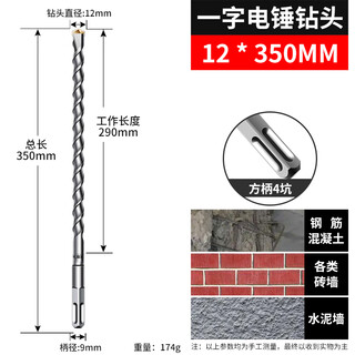 Impact drill extended electric hammer drill bit concrete drilling two grooves round handle four pits square handle 12*350 square handle