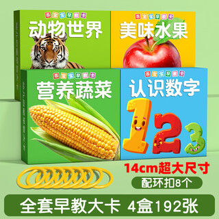 Happy baby animal cards early education recognition knowledge words reading pictures recognition numbers enlightenment book infants and toddlers one year old toys educational baby 4 boxes enlightenment early education cards 192 14cm large cards
