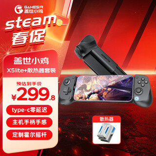 Unrivaled chicken stretch game controller + ice crystal radiator battery version set mobile android type-c zero zone mobile games apple mobile games