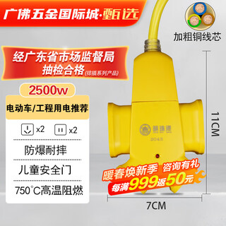 Shantou lincun pearl harbor 2500w/4000w explosion-proof with cable strip high-power socket plug floor drag line 5.4m 2500w