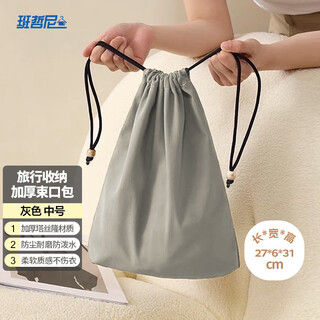 Banzheni travel storage bag, portable drawstring pocket, business trip clothing organization bag, suitcase, dust-proof small cloth bag lining bag