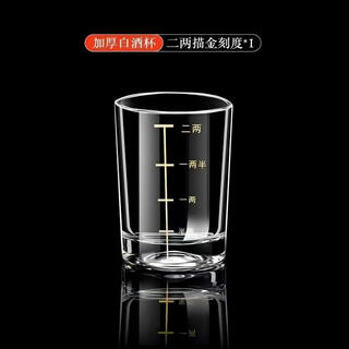 Baichao tempered glass scale white wine cup 2 two wine glasses household old-fashioned wine set foreign wine spirits beer glass wine glass one white wine cup