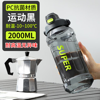Shijiali 2000ml water cup large capacity men's drinking cup ton cup ton sports water bottle construction site high temperature resistant food grade straw cup black warrior 2000ml no specifications
