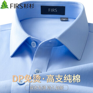 杉杉【DP免烫】衬衫男长袖纯棉休闲商务抗皱衬衣 浅蓝色 40