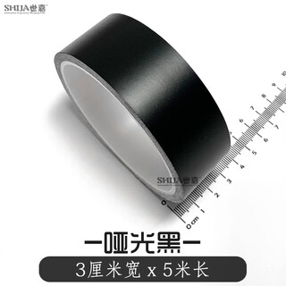 Gongma carbon fiber sticker car color changing film black interior body trim bright strip black matte bright black small roll film matte black 3 cm wide x 5 m long