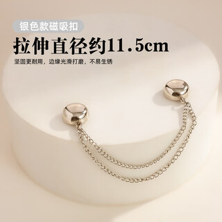 My dear, anti-mopping trousers, magnetic buckle trouser leg fixing clip, women's trousers are longer and can be shortened. magic tool to adjust the trouser legs, silver chain magnetic buckle.