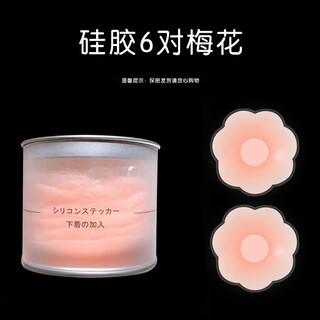 Anti-exposure summer new breast patch, anti-bulge silicone breast patch, women's wedding dress, beautiful back, waterproof invisible areola patch for students, 12 pieces in flower shape + exquisite box, repeated use