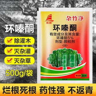 Fanbang zazhujing cyclazine cyclazinone copper weeding medicine for wasteland weeds graveyard weeding and rotten root granules 1500g (500g*3 bags)