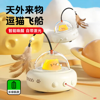 欢宠网智能猫玩具猫咪自动逗猫棒电动激光自嗨解闷神器猫猫小猫幼猫宠物