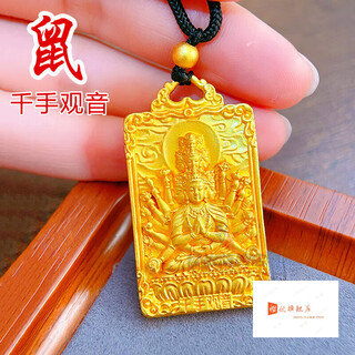 Yingyou's same sand gold color twelve zodiac signs guarding the eight natal buddha pendant necklace for men and women's natal year gift. rat thousand-armed avalokitesvara 43*25*2.5mm