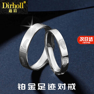 Dirholl platinum footprint couple ring pt950 platinum ring proposal ring for girlfriend and wife 38th goddess day gift platinum footprint couple ring
