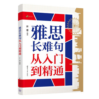 Ielts long difficult sentences from beginner to master