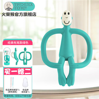 Matchstick monkey match monkey teether classic with final payment teether baby teether soothing bite happy professional teether with final payment green