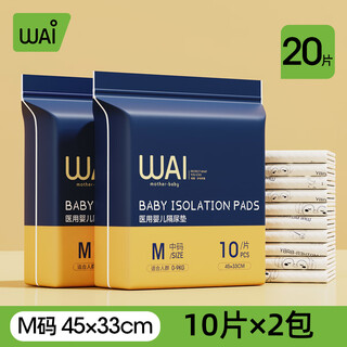 Wow love disposable diaper pad baby skin-friendly infant and toddler thickened leak-proof breathable baby anti-bedwetting care pad medium size 10 pieces * 2 pack