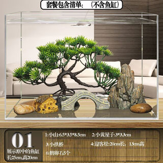 Runhuanian fish tank landscaping package, rockery decoration, complete set of water plants, aquarium scenery, bridge ornaments, shelter house, simulated stone, suitable for 2-3cm fish tank style, fish tank landscaping package 7