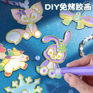 电迈免烤胶画儿童手工diy玻璃女孩水晶滴胶涂色伦玩具堡免考沙画烤画 体验装-随机4晶格4颜料