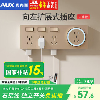 Oaks 86 concealed expansion socket gold expansion punch-free plug-in multi-function converter three-open 26-hole expansion to the left