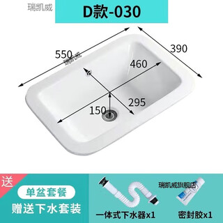 Ruikaiwei above-counter basin semi-embedded washbasin oval counter basin square basin wash basin under the counter basin basin 030 delivery drainer. installation glue