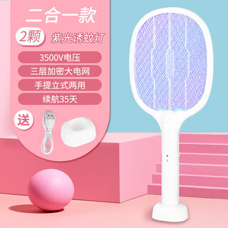 Midea selects 3-in-1 black samurai electric mosquito swatter for household purple light rechargeable mosquito killer lamp automatic mosquito trapping powerful mosquito killer swatter electric mosquito swatter rechargeable household two-in-one automatic mosquito trap xiaobai 2-light electric mosquito swatter (export
