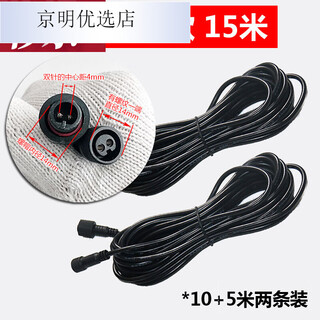 太阳能灯路灯用延长线连接线防水5米10米20m双针插口DC插头公母圆 双针插口款-15米(纯铜快冲)