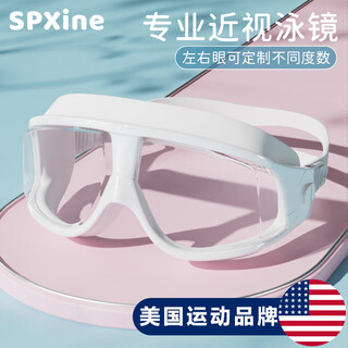 Spxine myopia swimming goggles high definition anti-fog waterproof women's diving belt degree custom large frame professional goggles transparent white transparent myopia goggles - 0-1000 degrees optional can be customized