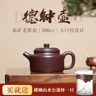 Zilaishun original mine old purple clay teapot household kung fu tea set single pot purely handmade purple clay teapot large mouth dezhong teapot gift box old purple mud dezhong teapot free justice cup 200ml