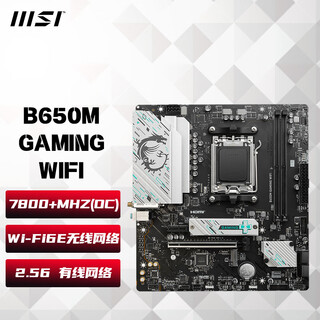 微星B650M-E-B-P GAMING PLUS WIFI迫击炮爆破弹战斧导弹主板支持AMD 9000系列CPU B650M GAMING WIFI