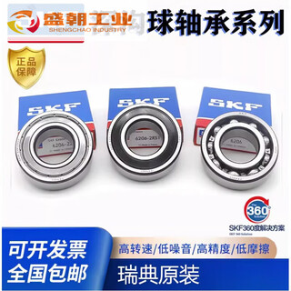 High speed bearing 6200 6201 6202 6203 6204 6205 6206 2z 2rs1 for other models, please consult customer service sister