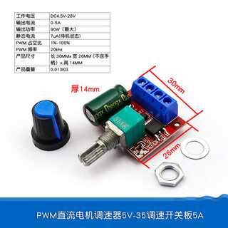 Dafuri pwm dc motor speed regulator 5v-35 speed control switch speed control module led dimming 2a/3a/5a/15a pwm dc motor speed regulator 5v-35 speed control switch board 5a