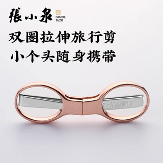 张小泉折叠剪刀迷你随身不锈钢便携小号旅行剪鼻毛钓鱼小剪刀手工 折叠旅行剪[玫瑰金]