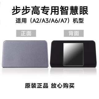 Original accessories for bbk smart eye s5 learning machine a8 reflector x3 tutoring machine a2/a7a6/a3/x2/x3/s1w bbk smart eye a2/a3/a6/a7