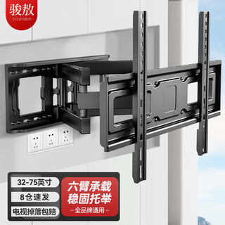 Jun'ao 32-75-inch tv rack tv bracket telescopic rotating wall-mounted rack xiaomi huawei sony hisense tcl konka universal lcd tv rack