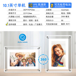 礼品亚克力电子相册显示屏高清相框相架照片视频播放器纪念品 10英寸8G内存带电池