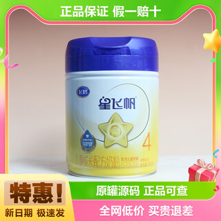 Feihe milk powder feihe xing feifan new date 750g formula milk powder authentic traceable 750g new date