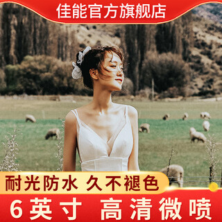 佳能专业级冲洗照片单张打印明信片6英寸彩色手机婚礼照毕业照在线打印礼物 6英寸-50张/白边【红礼盒】