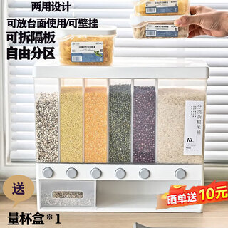 Aishangxiang classified rice bucket food-grade insect-proof rice storage box household moisture-proof rice storage bucket 20 jin jin is equal to 0.5 kg grain storage box box jar upgraded thickened divided rice bucket 10kg