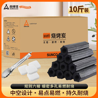 Suncojia fruit charcoal smokeless barbecue charcoal charcoal machine-made strip hollow charcoal barbecue charcoal fuel 10 jin jin equals 0.5 kg