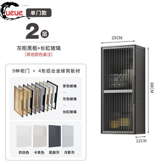 Ueue aluminum alloy bathroom storage wall cabinet side punch-free balcony storage locker above toilet bathroom small wall cabinet single door 60cm high gray cabinet + black frame (glass color available, depth 12cm