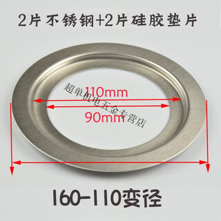 Pupan food waste disposer reducing blade kitchen waste crusher sink adapter sink basin caliber adapter accessories 160-110