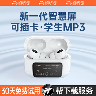 Listener a9 mp3 walkman wireless bluetooth headset with plug-in card, integrated in-ear type, built-in memory, smart screen, dedicated music player for high school students, sports and running, ceramic white i, card version, free 64g memory card, free protective case + otg adapter