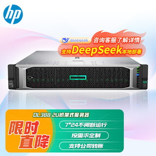 惠普（HP）DL388Gen10/DL380 2U机架式服务器主机 G10｜1颗C4215R 8核3.2G｜单电源 32G内存｜无硬盘另选配硬盘