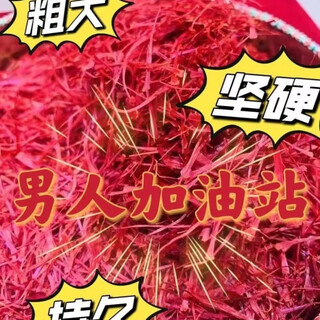 Huasetang saffron soaked in water is something for girls to make tea with tibetan saffron (1 small jar of authentic half-year supply). buy one and get two free for high-quality saffron. three jars will be sent.