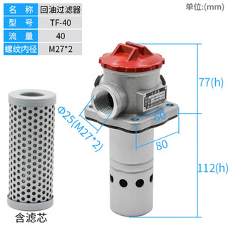 Oil suction filter oil filter tf/lxz-250/400/600/800*80/100/180f-c/y tf-40*80l